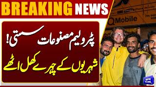 Fuel Price Reduction Brings Relief and Happiness to Citizens  Dunya News