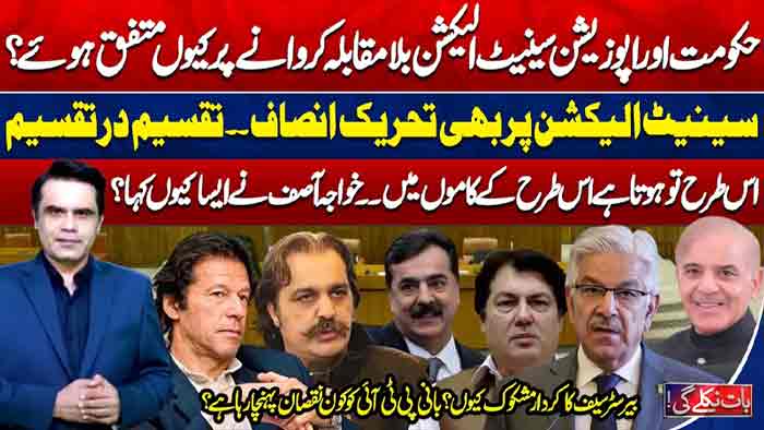 Baat Niklay Gi
