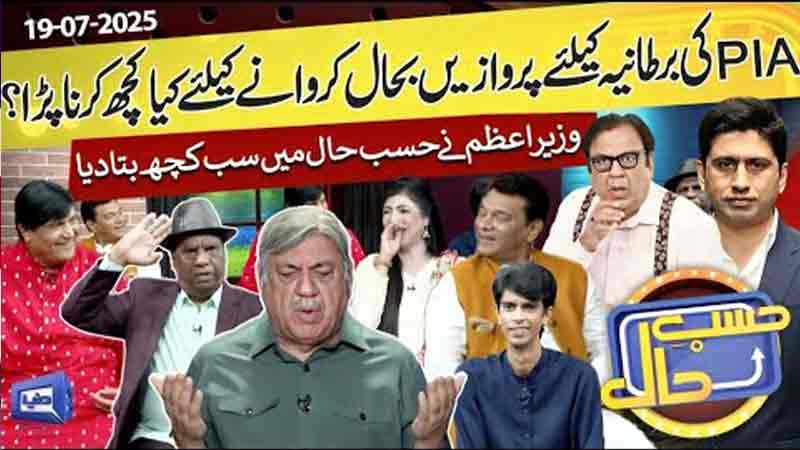 Hasb-e-Haal