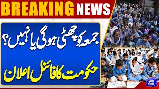  Friday Holiday? Important Schools Update  Big Decision  Breaking News  Dunya News