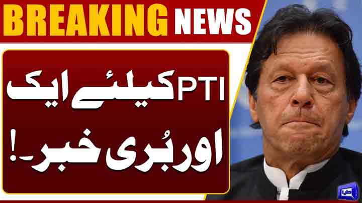  May 9 Case  ATC Court Sentences PTI Leaders  PTI Protest  Imran Khan In Trouble