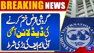 IMFs Shocking Demand  Energy Subsidy Capped at 830 Billion in Budget