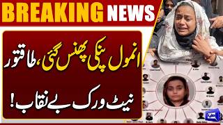 Anmol Pinky Case Update  Important Revelations Regarding Cocaine Dealer