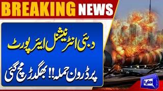  Iran Dangerous Drone Attack at Dubai International Airport  Panic and Chaos Reported  War Updates