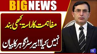 Path to Reconciliation Was Never Closed Barrister Gohar Issues Important Statement  Dunya News