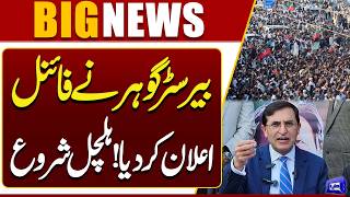 PTI Long March  Barrister Gohar Makes Final Announcement  Breaking News  Dunya News