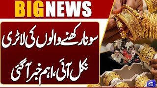  Shocking Gold New Prices Hit Record in Pakistan  Historic Surge in Rates  Dunya news