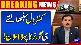 KP Governors First Announcement After Taking Control Emergency & Governor Rule in KP  Dunya News