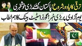Pakistans New Era of Development Begins  State Bank Governors Major Announcement 
