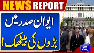 Shehbaz Sharif Meets Asif Zardari Emergency in KP Under Discussion  PTI Long March  Dunya News