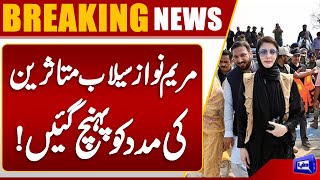  Massive Flood Destruction  CM Punjab Maryam Nawaz Relief Operation  Flood Hits Punjab