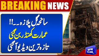  Karachi Gul Plaza Fire  Building Turned to Ruins  Latest Video  Dunya News