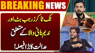  Big Relief For Rajab Butt & Nadeem Nani Wala  Exclusive Video