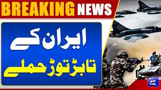  Iran Another Terrible Attack  Trump Shocked  Israel On Chaos