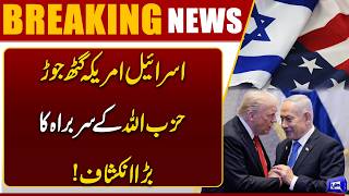 Hezbollah Exposes Israel Agenda  US Supporting Israel  Breaking News 