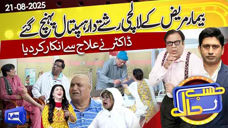 Hasb-e-Haal