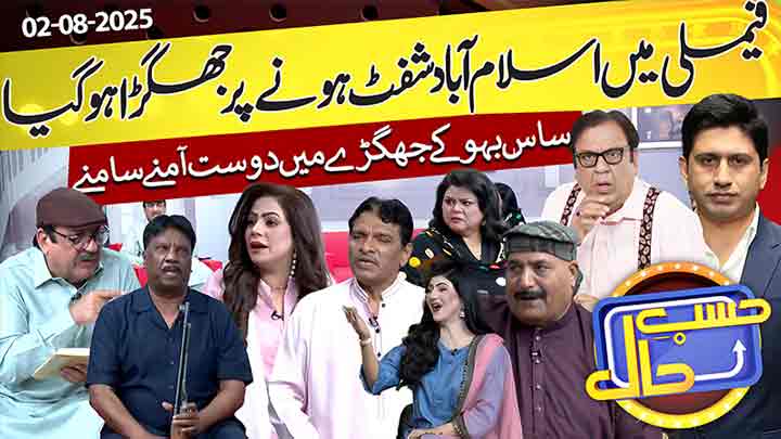 Hasb-e-Haal