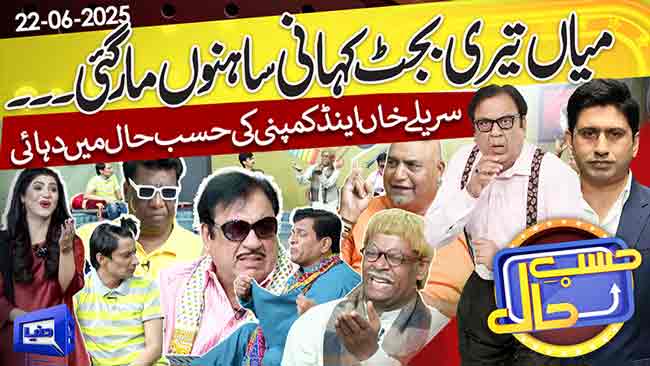 Hasb-e-Haal