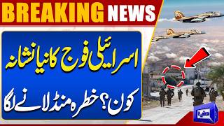  Israels New Military Target Revealed  Rising Threat Alert  US-Iran War  Middle East 