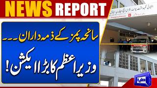 PIMS Tragedy: Accountability Begins as PM Orders Action  Breaking News  Dunya News