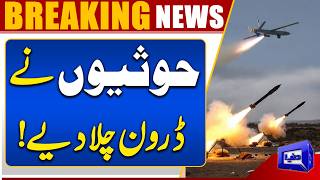 Houthis Latest Drone Attacks  High Alert  Middle East Tension Escalates  Breaking News