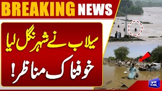 Flood Situation Continues in Jalalpur Pirwala  Flash Flood Hits Pakistan