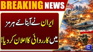 Iran Announces Action in the Strait of Hormuz  Tehran's Strong Warning to the US