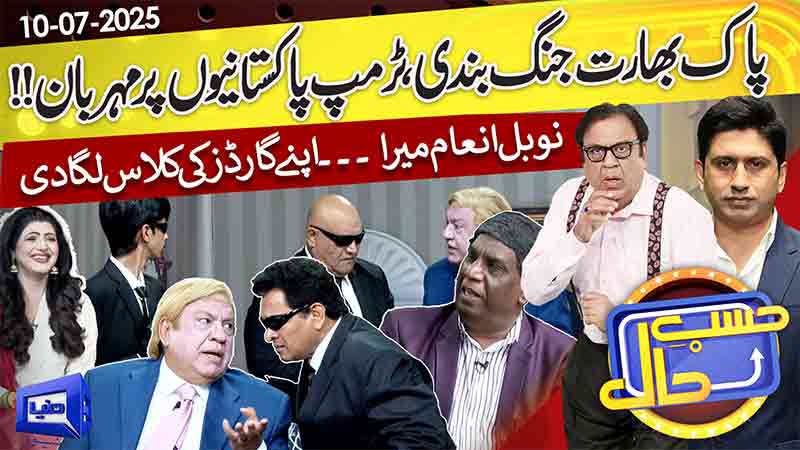 Hasb-e-Haal