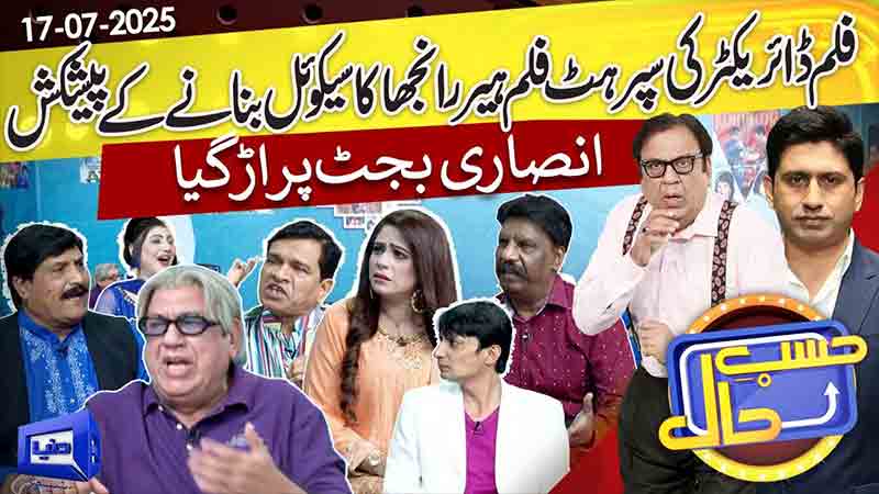 Hasb-e-Haal