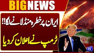 US-Iran War Latest Situation  Trump In Action  Tehran On High Alert  Breaking News  Dunya News