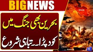  Iran Launches Another Missile  Middle East War Update  Bahrain Enters Battle