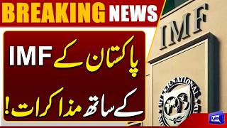 Pakistan & IMF Begin Key Negotiations  Latest Economic Update  Breaking News  Dunya News