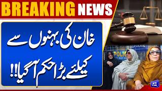 Major Order Issued Regarding Imran Khans Sisters  PTI Long March  Breaking News  Dunya News