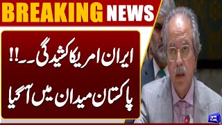 Iran-US Tensions  Pakistan's Latest Statement  Irans Surprise Moves