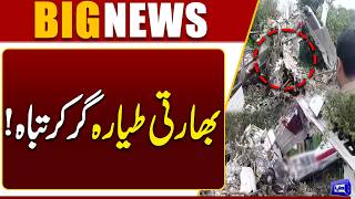 Another Indian Jet Crash Raises Serious Questions Over Aircraft Safety  Dunya News