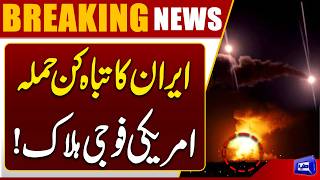 Latest Iranian Attack on American Military Bases  US Forces Suffer Losses  Dunya News