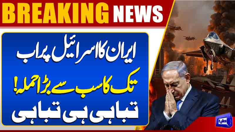  Iran's biggest attack on Israel yet Destruction and Destruction