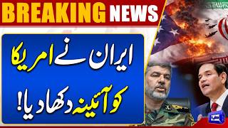 Iran Calls Out the US America Faces Tough Criticism  Breaking News  Dunya News