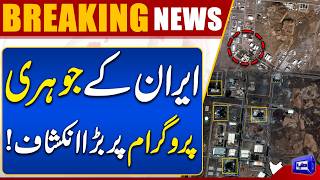 Irans Nuclear Secret Exposed? UN Watchdog Reveals New Details  Breaking News  Dunya News