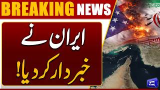 Iran Issues Strong Warning Over Strait of Hormuz Passage  Dunya News
