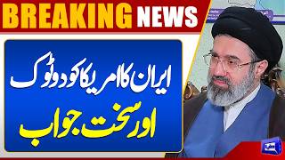  1:24 Iran Issues Defiant Statement Amid U.S. Political Pressure  Breaking News 