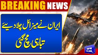 Iran launches Missiles  Iran Strikes Back  US Strikes on Iran Continue
