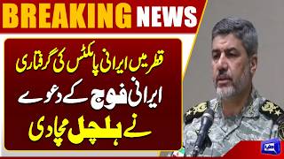 Iran Makes Shocking Claim  3 Iranian Pilots Detained in Qatar  Breaking News  Dunya News