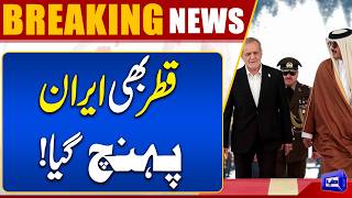 Qatars Delegation Visit to Iran Tehran Confirms  Peace in the Middle East? Breaking News