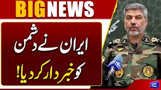 Iran Ready to Strike Back Enemy Gets Major Warning  Breaking News  Dunya News