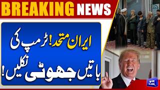 Iran Leadership United Trump Narrative Exposed  Breaking News