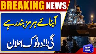 Strait of Hormuz to Remain Closed Iran Issues Clear Statement  Breaking News  Dunya News