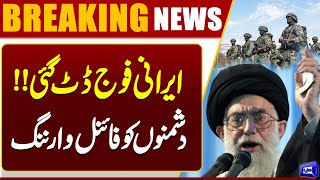  Chaos in Iran  Internet Shut Down  Irans Military Issues Strong Warning  Dunya News