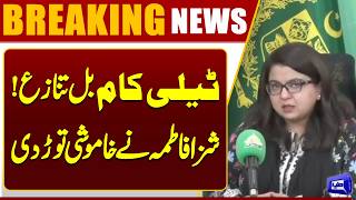  IT Minister Shaza Fatima Rejects Financial Irregularities Allegations in Telecom Bill