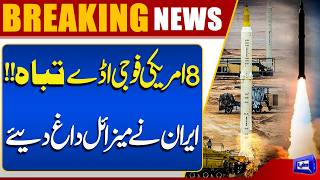  IRGC Claim 8 U.S. Military Bases Destroyed  Iran US Latest Updates 